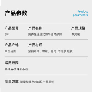 LP694自粘弹性运动护踝绷带波浪纹硅胶防滑护脚踝关节护具 