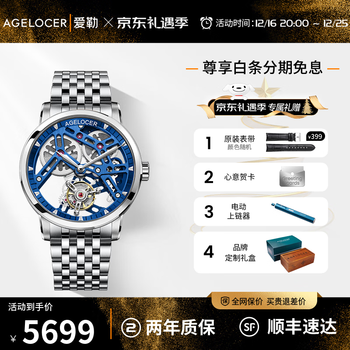 飞陀机械表价格及图片表- 京东