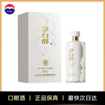 酱香型500ml白酒价格报价行情- 京东 高級白酒 藏V50 收藏級 53