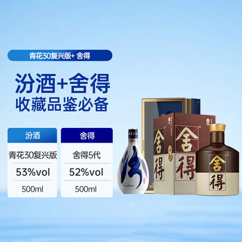 汾酒52度青花瓷价格报价行情- 京东