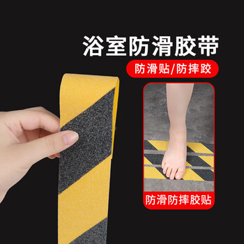 米乐奇磨砂防滑警示胶带黄黑警示胶带楼梯浴室室外防水防滑耐磨黑黄-50mm宽*5m长【1卷装】