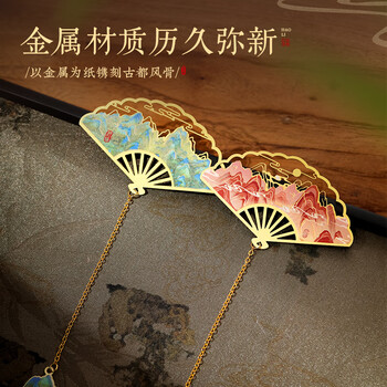 洧宜千里江山图金属书签古典中国风故宫文创纪念品伴手礼班级奖品送同学生日礼物女送老师