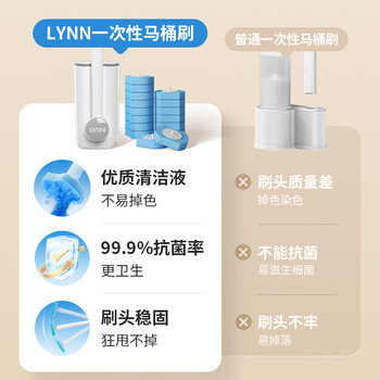 LYNN一次性马桶刷套装 配16个刷头马桶刷子厕所刷自带清洁液壁挂式