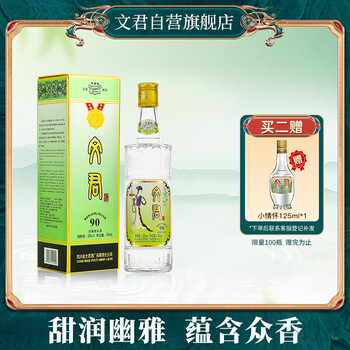 文君酒52度500ml价格报价行情- 京东
