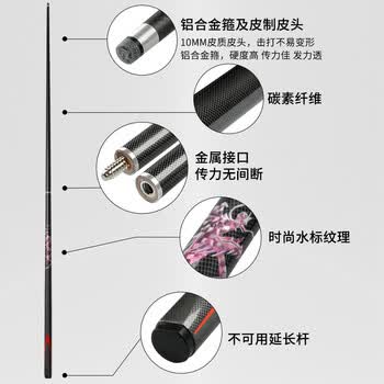 捍升 台球杆 小头斯诺克中式黑八碳纤维1/2黑8桌球杆1/2双节杆 黑色