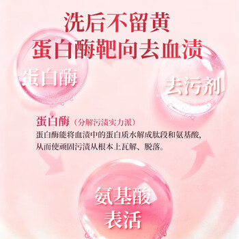 浪奇内衣洗衣液樱花香1kg男女通用生理期去血渍高效除菌除螨 热销商品