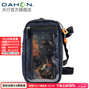 大行（DAHON） 自行车包前梁大容量车前包触屏车首包骑行配件 藏蓝色 3L容量