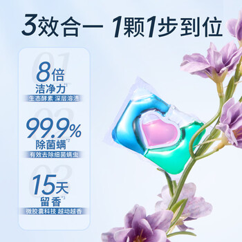 蔬果园3D香氛洗衣凝珠10g*120颗三腔浓缩洗衣液柔顺留香 洁净除菌 蔬果园3D香氛洗衣凝珠10g*120颗三腔浓缩洗衣液柔顺留香 洁净除菌