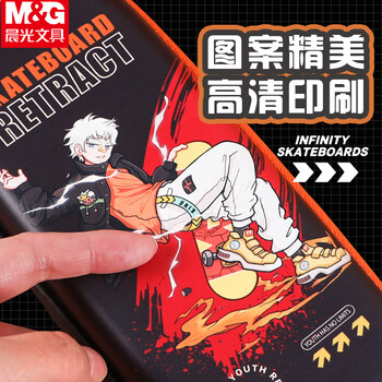 晨光（M&G）急速梦想无限滑板防水型笔袋EVA硬壳男生款学生铅笔盒幼儿园帆布防水APB932FC
