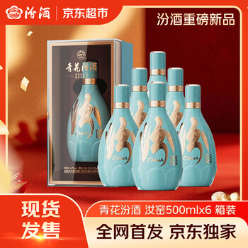 中国酒 青花汾酒 42度 500ml 青花汾酒42度价格报价行情- 京东