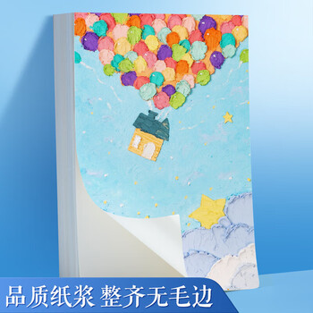 晨光（M&G）绘画专用纸A3/20张画画纸素描纸手抄报专用图画用纸开小学生画纸V-TA32601袋