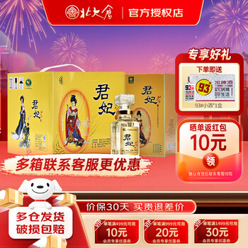 北大倉 白酒 君妃 50% 250ml x 4本 北大倉 君妃 白酒 250ml