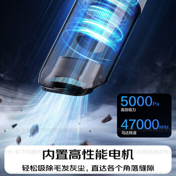 松下（Panasonic）车载吸尘器无线大吸力小型手持长续航家用便携高效吸猫毛除毛除尘团购礼品MC-HC10W