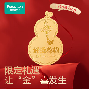 全棉时代【孙颖莎同款】洗脸巾 200抽*1提100%棉柔毛巾婚庆节日礼20*20CM