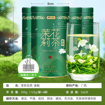 贡苑茶叶茉莉花茶特级500g 广西横县茉莉飘雪浓香型绿茶礼盒装自己喝