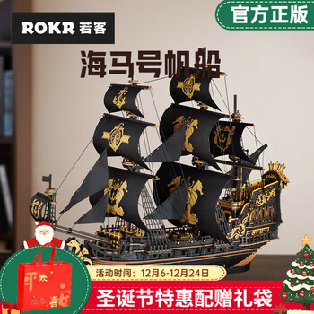 帆船模型拼图- 京东