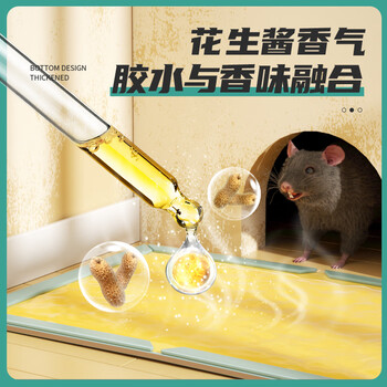 绿叶（Green Leaf）粘鼠板灭鼠板买4片赠4片捕鼠器强力粘胶老鼠贴