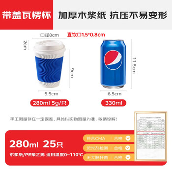 美厨（maxcook）咖啡杯一次性杯子纸杯 瓦楞热饮杯豆浆奶茶杯280ml 25套 MCPJ1033