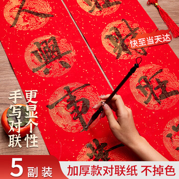 檀烨轩【加厚5副】万年红对联纸洒金红纸手写空白过年2026马年新款春联宣纸自写春节105*17cm龙凤呈祥7言