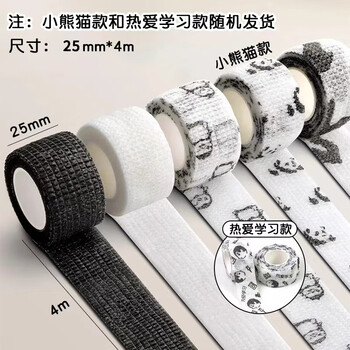 米砾学生写字护指手指绷带胶带防磨防茧老茧自粘保护套弹性绷带美甲保护缠指套开学季礼物必备用品