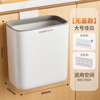 佳帮手厨房垃圾桶9.4L无盖大号家用橱柜门壁挂式厕所卫生间客厅悬挂