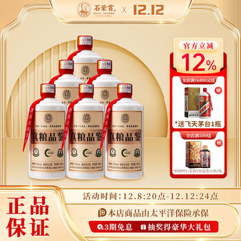 石荣霄酱香白酒价格报价行情- 京东