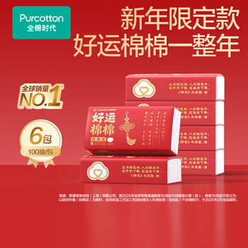 全棉时代【孙颖莎同款】洗脸巾 100片/包*6100%棉柔毛巾婚庆节日礼20*20CM 全棉时代【孙颖莎同款】洗脸巾 100片/包*6100%棉柔毛巾婚庆节日礼20*20CM