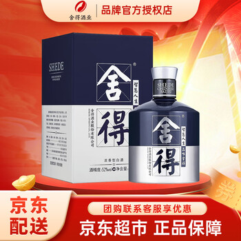 舍得酒52度500ml价格报价行情- 京东