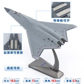 歼六模型型号规格- 京东