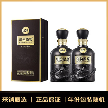 古井贡酒20年价格报价行情- 京东