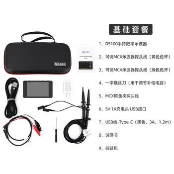 正点原子 开发板 DS100示波器  ATK-PTDS100 DS100手持数字示波器