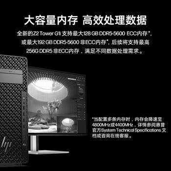 惠普（HP）Z2G1i图形台式工作站深度学习台式主机电脑（Ultra7 265K 64G 2T+2T SSD RTX5070Ti-16G）定制