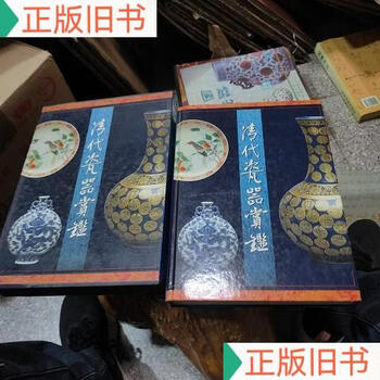 清代瓷器赏鉴价格报价行情- 京东
