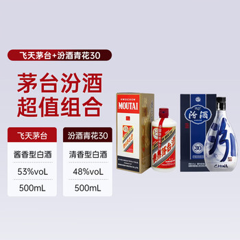 2006年三十年汾酒价格报价行情- 京东