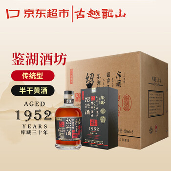 三十年绍兴黄酒价格报价行情- 京东
