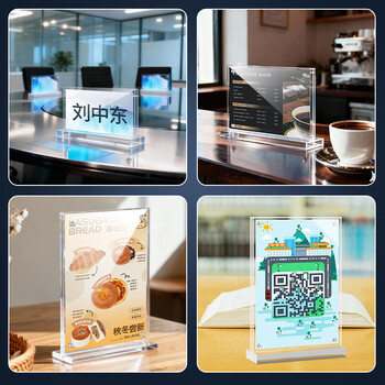 洧宜桌牌台签台卡开会议牌t型桌牌亚克力展示牌强磁吸姓名立牌水牌立式席卡桌签牌座位牌坐签桌卡台牌