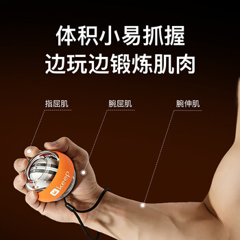 Keep腕力球静音握力球减压训练臂力球变速彩灯离心陀螺金属-深灰色
