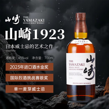 山崎1923 - 京东