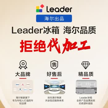 海尔出品统帅悦享系列180L两门小户型家用租房电冰箱直冷不占地BCD-180LLC2E0C9