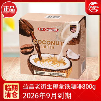 cacafe椰子咖啡价格报价行情- 京东