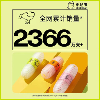 小仓熊洁厕灵智能马桶清洗清洁剂厕所除臭去异味留香免刷洗 青柠*1