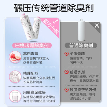 KUMBAZZ管道清洁剂1L装白柚香 下水道除臭厕所卫生间地漏去异味防臭神器