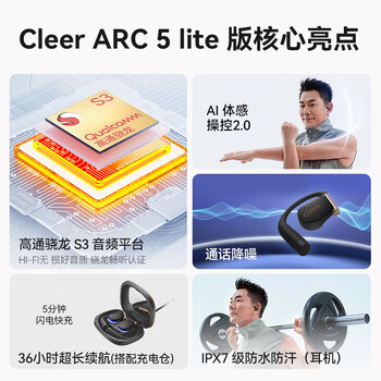 cleer ARC 5 Lite开放挂耳式AI杜比音效大师音质蓝牙运动耳机超长续航适配华为苹果小米 玄焰黑