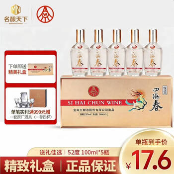四海春白酒价格报价行情- 京东