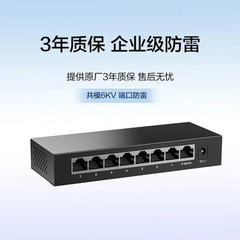 华三(H3C)8口千兆交换机 非网管企业级交换器 监控网络网线分线器 家用宿舍分流器 Mini S8G-U 华三(H3C)8口千兆交换机 非网管企业级交换器 监控网络网线分线器 家用宿舍分流器 Mini S8G-U
