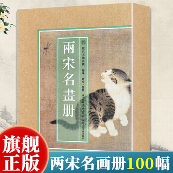 兩宋名畫冊 兩宋名畫冊(電子書) - 三民網路書店