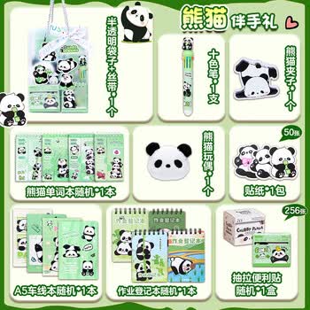 少年伴文具套装礼盒熊猫伴手礼儿童幼儿园小学儿童节日学习礼物考试毕业奖励男孩女孩小朋友生日大礼包