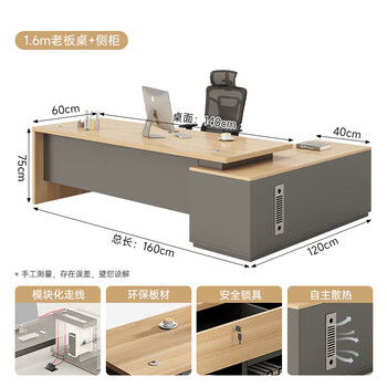 奈高（NAIGAO）老板桌简约办公桌现代办公家具总裁桌办公室高档主管经理桌1.6米