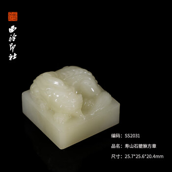 寿山石古兽印章价格报价行情- 京东