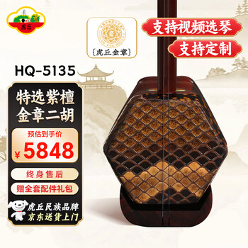 虎丘二胡价格报价行情- 京东